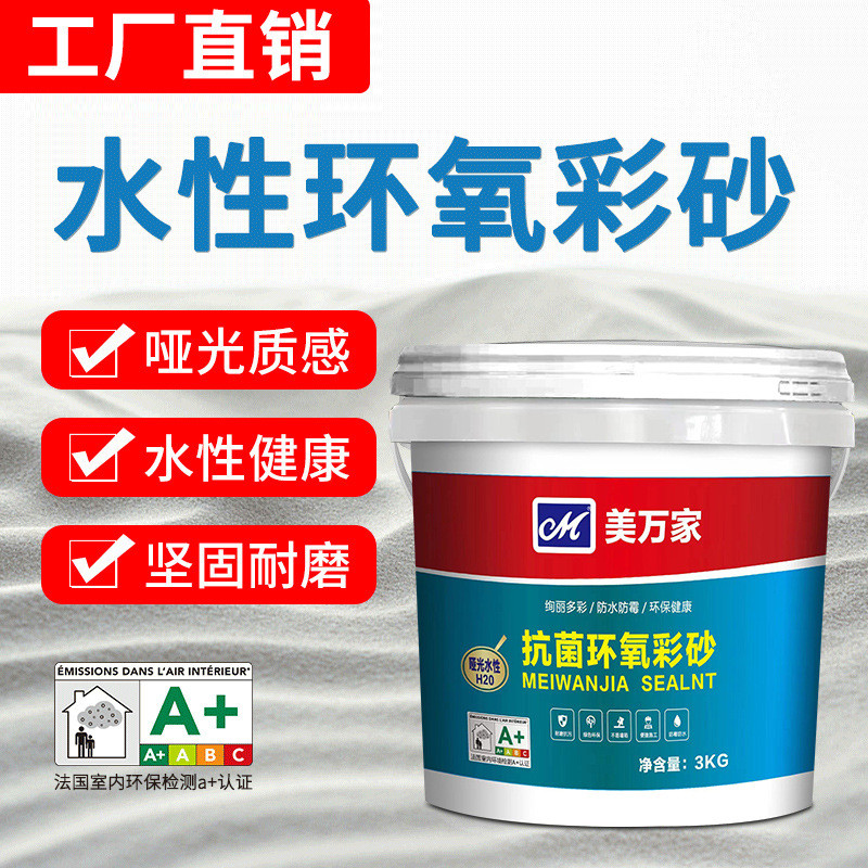 环氧彩砂新一代美缝剂水性美缝瓷砖地砖专用美缝胶家用防水勾缝剂