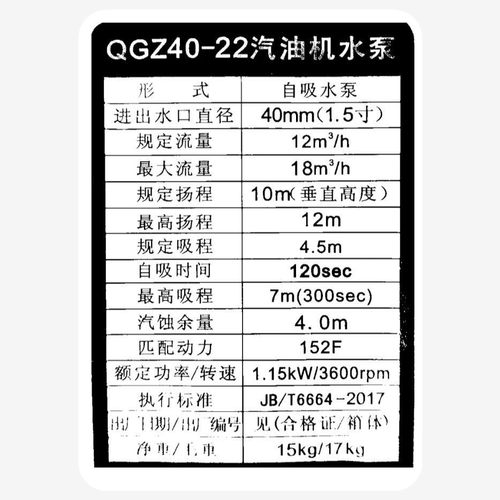 热销重庆154汽油机直连1.5英寸寸灌溉高压抽水机园林水泵自吸泵40