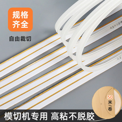 宝预压痕条卷装压痕线成卷速装压痕模啤机瓦楞压线条暗线条50米装
