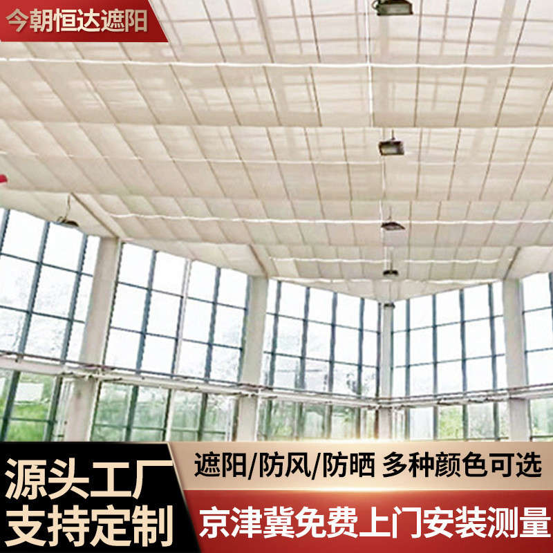 北京售楼处遮阳帘FCS电动折叠天棚帘花棚遮光隔热顶棚帘