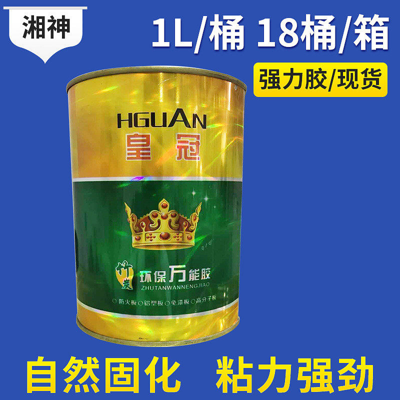 厂销1l强力胶钢板橱柜展柜家具晶钢板工程假花草坪铝塑板工艺胶水