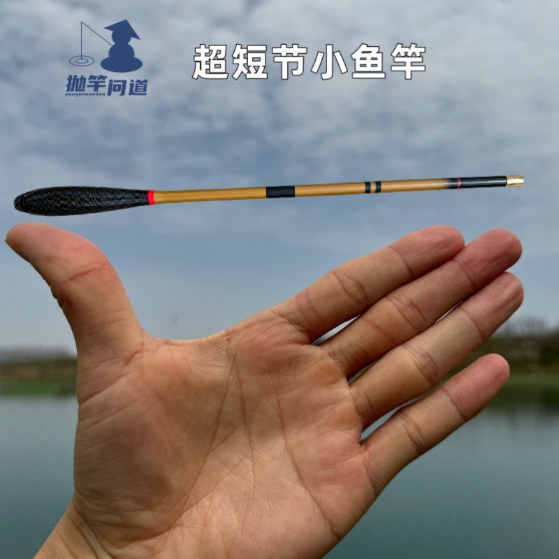 抛竿问道小物竿超短小鱼竿虾竿便携套装鳑鲏鲫鱼软调溪流钓小物钓,户外/登山/野营/旅行用品,溪流竿,淘宝优惠券,粉丝福利购,淘宝优惠卷