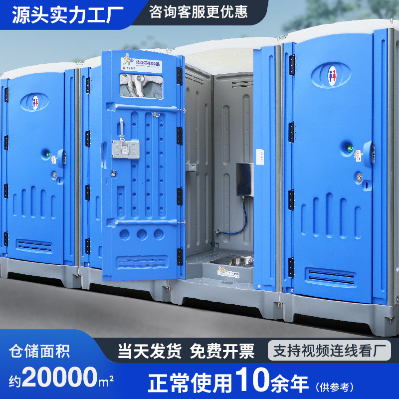 塑料蹲式移动厕所景区户外卫生间公共移动活动临时户外洗手间成品