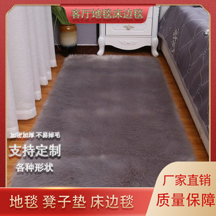 直销仿羊毛卧室毛毯飘窗长毛绒地毯地垫家用客厅地毯长条防滑