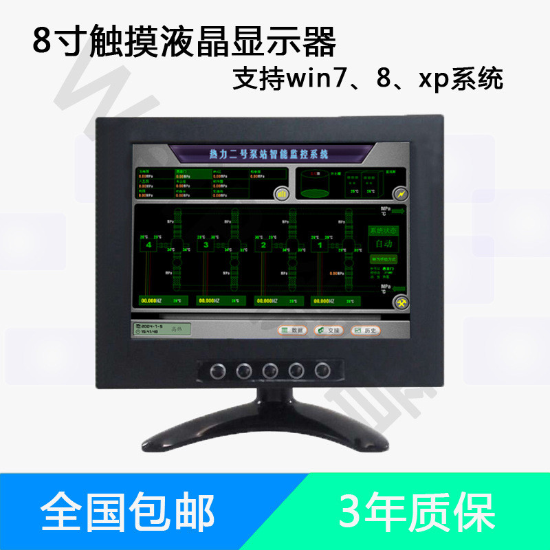 8寸嵌入式触摸屏 工业设备 监控 户外高亮 等等微普C080Z工控屏