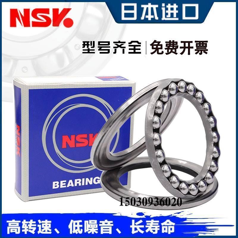 进口日本NSK推力球轴承51144 51148 51152 51156 51160 51164