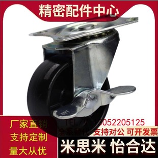 CNGK N米思米同尺寸 CNGS25 橡胶轮工业脚轮CNGJ