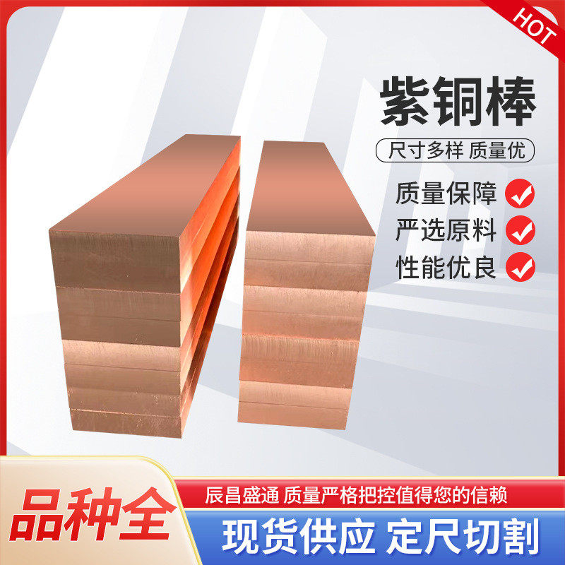 t2紫铜棒接地红铜导电t3高棒3-200mm电极实心圆柱紫铜圆棒