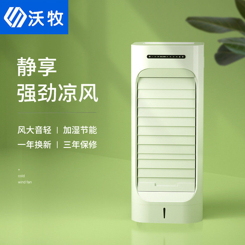 空调扇制冷风扇用加湿冷风机用冷气扇加水移动小型空调
