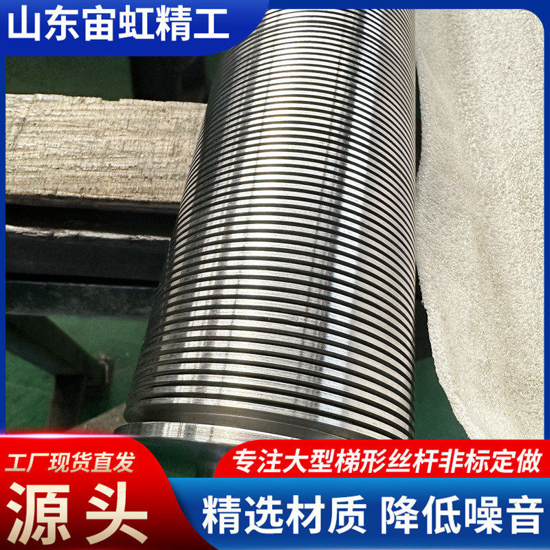 大型不锈钢梯形丝杠螺母套装通螺纹梯型螺杆多头双头大型梯形丝杠