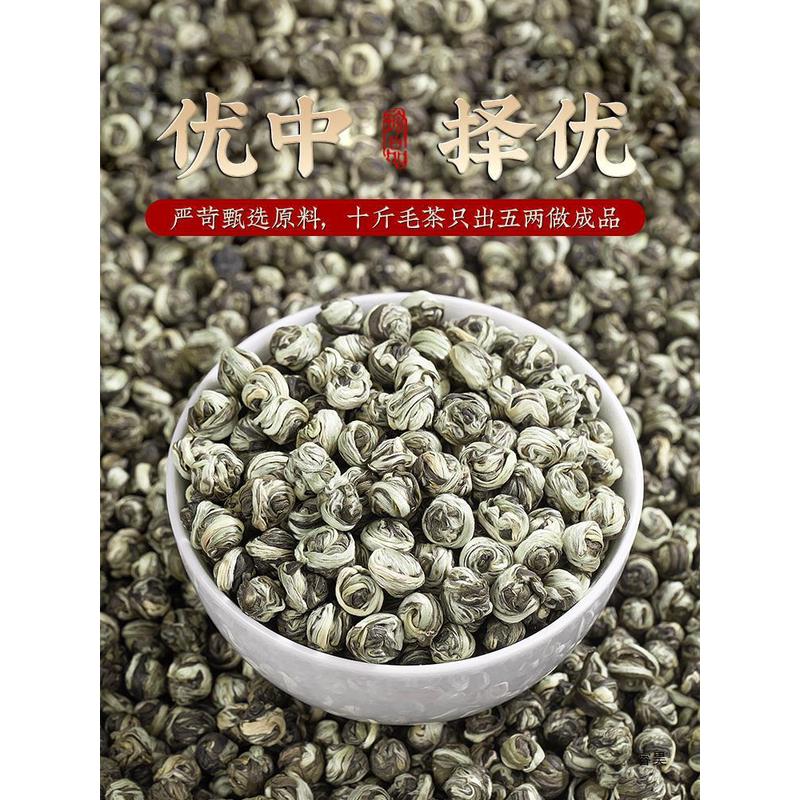 新日期茉莉龙珠级浓香型绿茶2024新茶叶茉莉花茶香珠绣球礼盒罐装