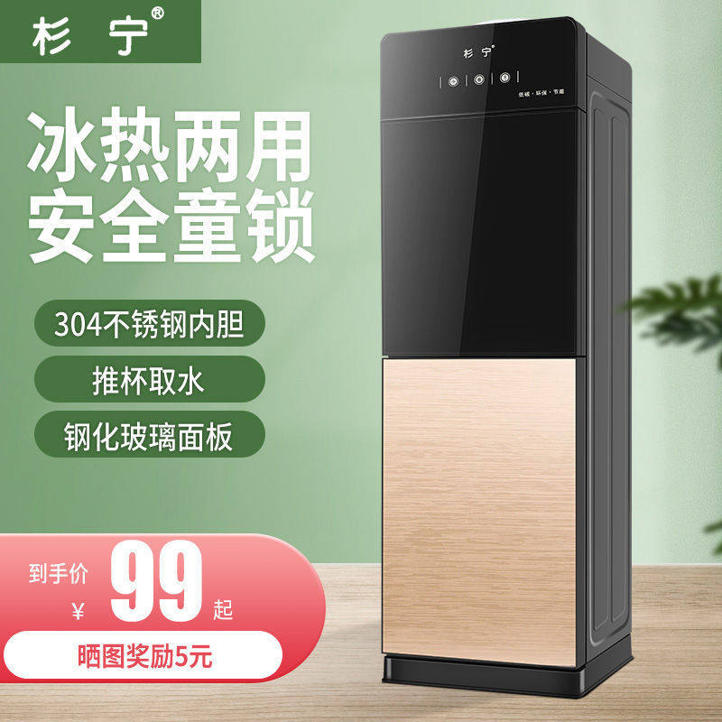饮水机立式用新款全自动小型迷你冷热台式宿舍办公室制冷制热,畜牧/养殖物资,特种养殖设备,淘宝优惠券,粉丝福利购,淘宝优惠卷
