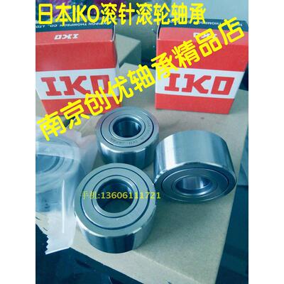 IKO滚针滚轮轴承NART5VUUR6 8 10 12 15 17 20 25 30 35 40 45 50