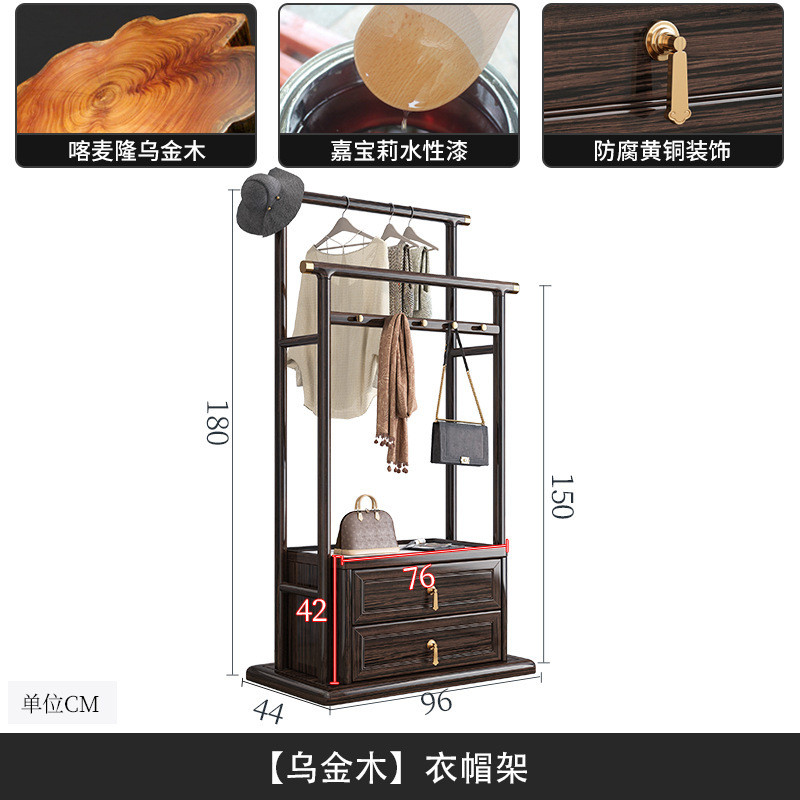 乌金木实木衣帽架新中式挂衣架卧室落地家用挂衣服架子客厅置物架