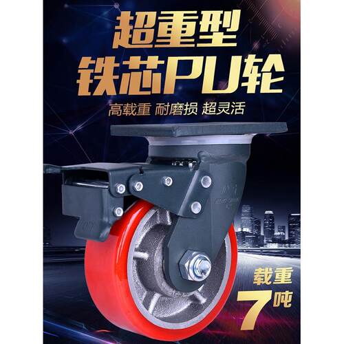 双铃万向轮加重型3/5吨铸铁PU耐磨承重载4/6/8寸龙门架超重型脚轮