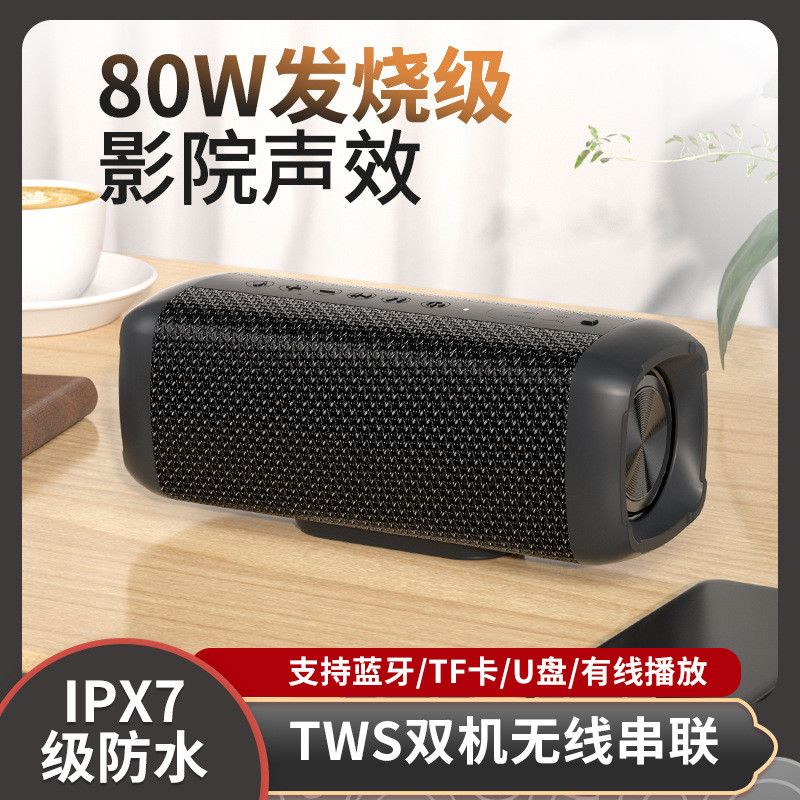 HARLOOK哈洛克蓝牙音箱V10高配80W重低音5.0防水低音炮TWS音响