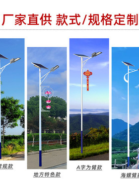 新农村户外高杆灯超亮led市政工程庭院路灯带杆太阳能路灯公路灯