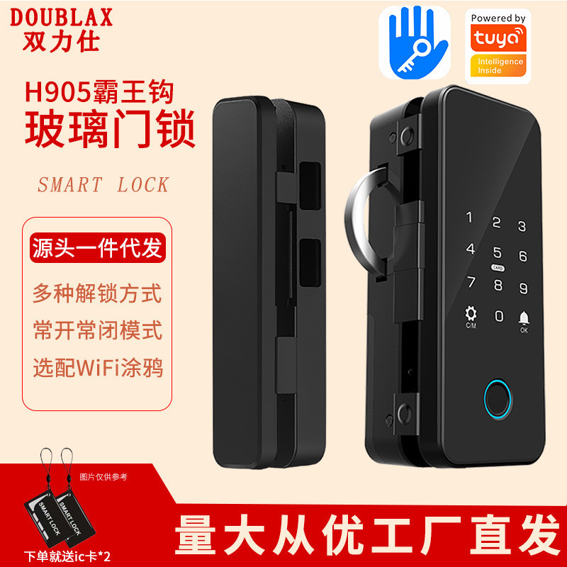 玻璃门密码指纹锁免开孔办公室智能门锁电子锁单门双门厂家批发
