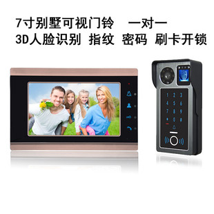 可视彩色门铃远距离对讲 哈克思特HKM21家用别墅人脸指纹刷卡密码