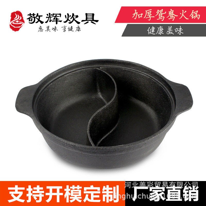 铸铁鸳鸯火锅串串锅子母鸳鸯锅具电磁炉家用饭店商用锅具