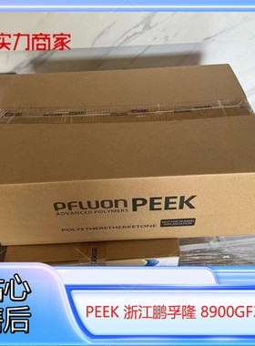热销peek浙江鹏孚纤8200fc30耐热耐磨强度高耐老抗化学玻隆增强塑