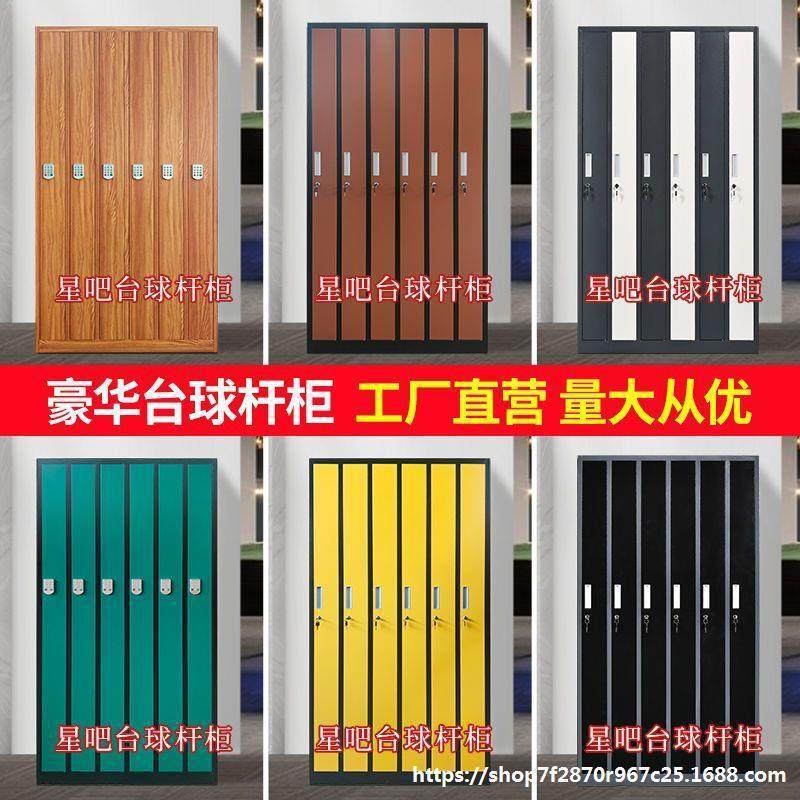 展示球杆架杆球杆球杆柜架杆存放子会柜密码密码锁柜子台球钢制展,电子/电工,接线端子,淘宝优惠券,粉丝福利购,淘宝优惠卷