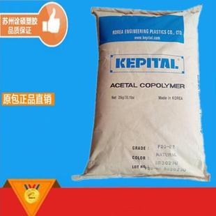 韩国工程塑料 高刚性 FL2020 耐磨损 pom赛钢 耐冲击级 POM