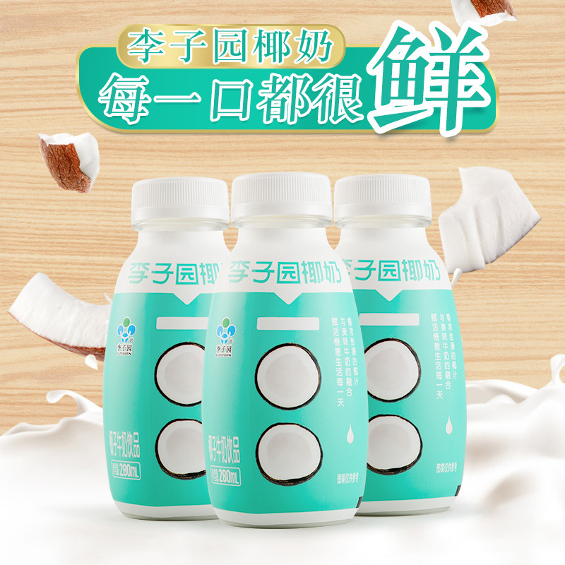 新日期ly椰奶椰子风味牛奶饮品学生儿童早餐含乳饮料280ml*15瓶