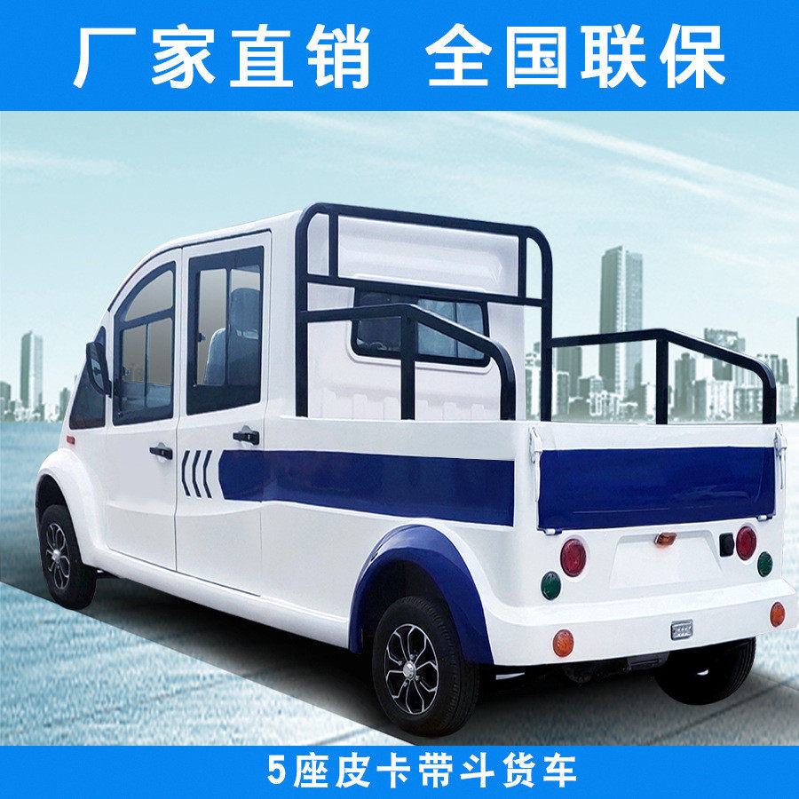 新能源电动四轮皮卡车油电两用家用四座双排拉货四轮货车代步汽车