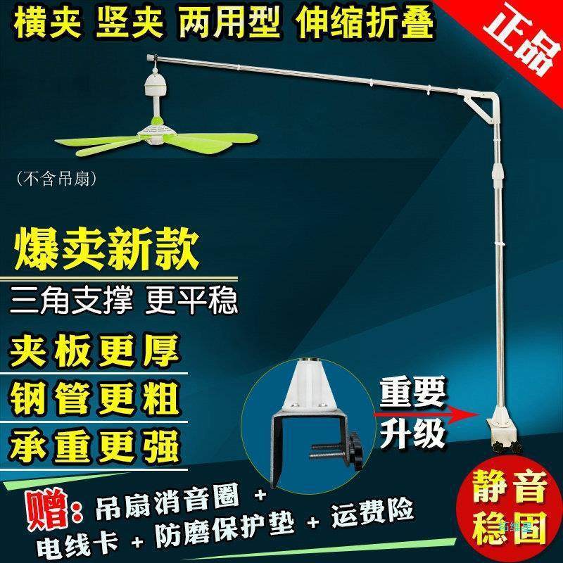 蚊帐吊扇杆支架加粗小静音床头稳固折叠支撑杆伸缩床上固定微风扇,机械设备,其他机械设备,淘宝优惠券,粉丝福利购,淘宝优惠卷
