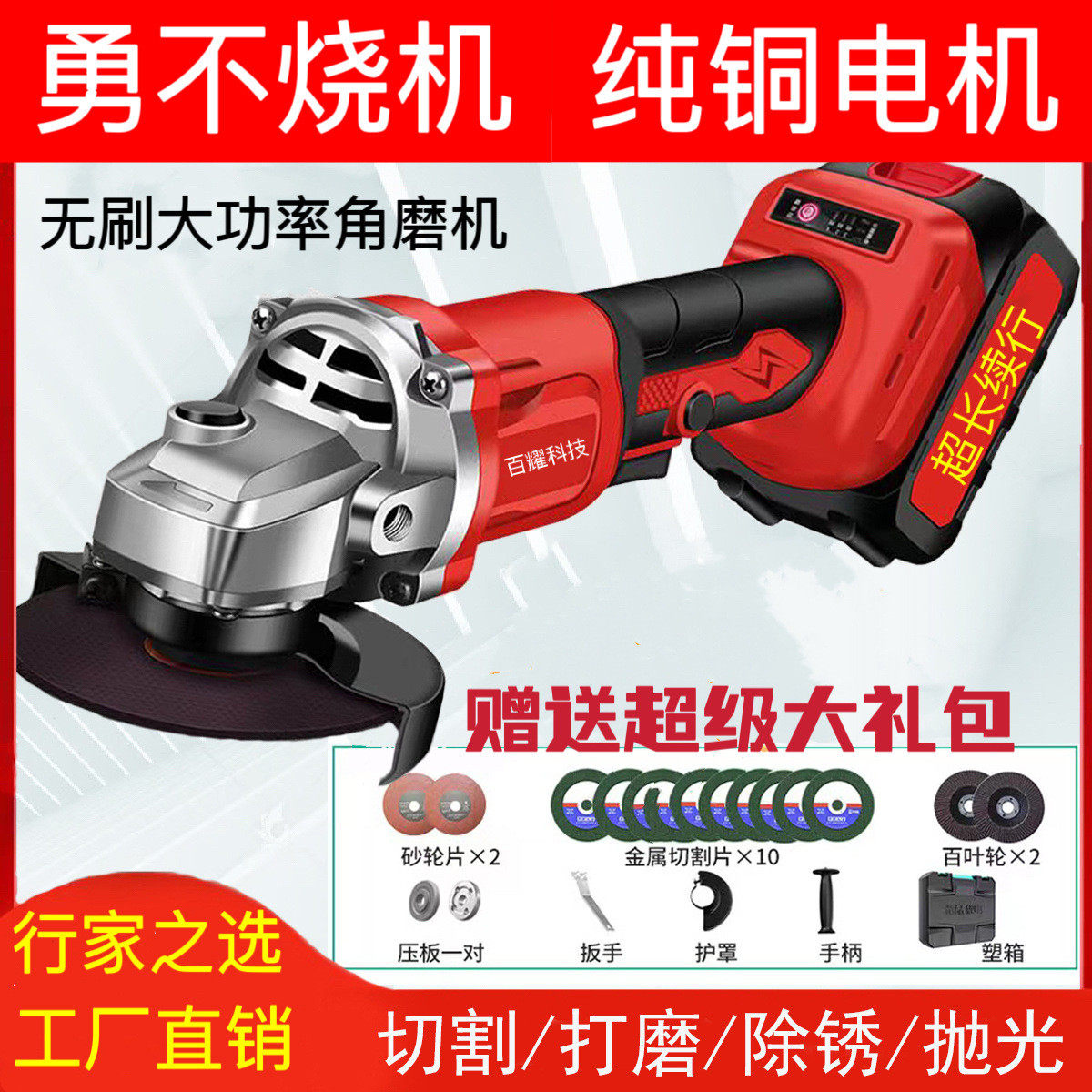 锂电无刷角磨机打磨割抛光机电动家用工具五金套装木工电钻多功能