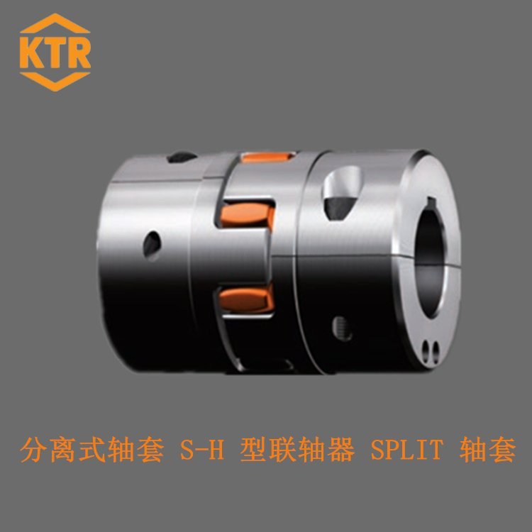 热销德国ktr-rotex-shrotex分离型梅花联轴器/型-s-h全剖分轴套联