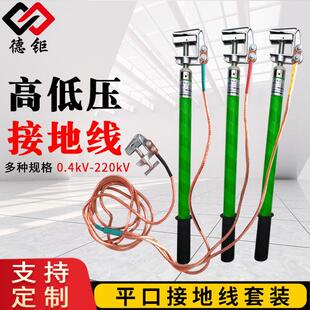 舌口双平猴头高压接地线10kv--220kv便携式接地棒接地线夹25平方