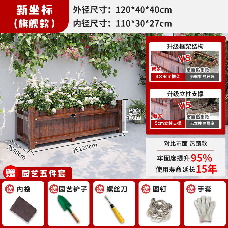 户外防腐木花箱种植箱庭院长方形花园花盆大号阳台花槽种菜专用箱