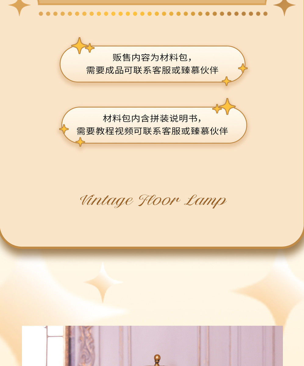 bjd场景道具娃屋 微观臻慕 6分奥古斯特落地灯材料包微缩迷你模型