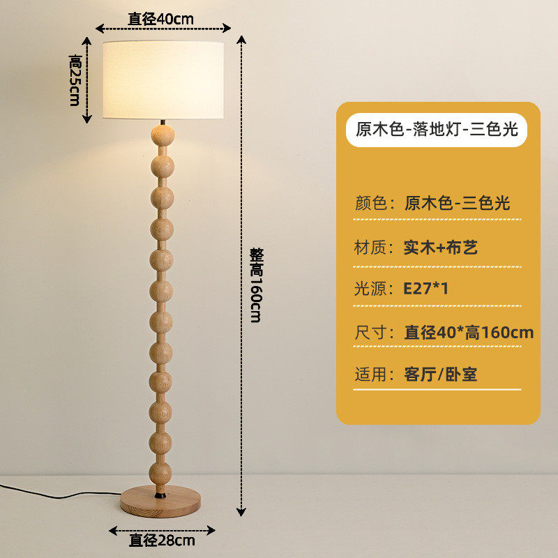 法式中古卧室寂风落地灯客厅新中式美式复古侘高级感氛围灯台灯