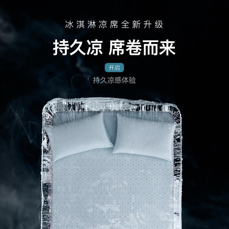 hxpcm席小冰凉感吸热降温夏季冰丝凉席软垫柔软席子三件套