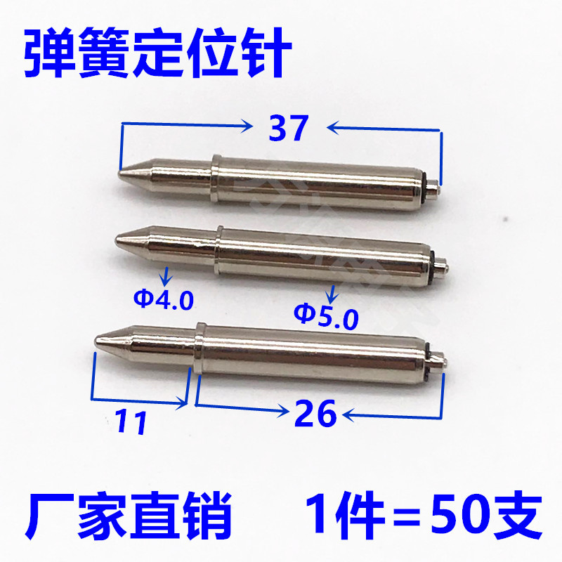 GP-2T2S锁牙带帽平头加长定位针5.0弹簧顶针PCB托针 厂家直销热卖