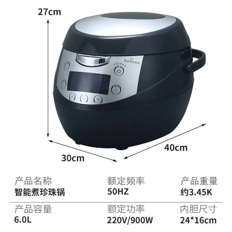 商用珍珠锅全自动锅珍珠专用煮奶茶店营业专用锅芋圆智能保温珍珠