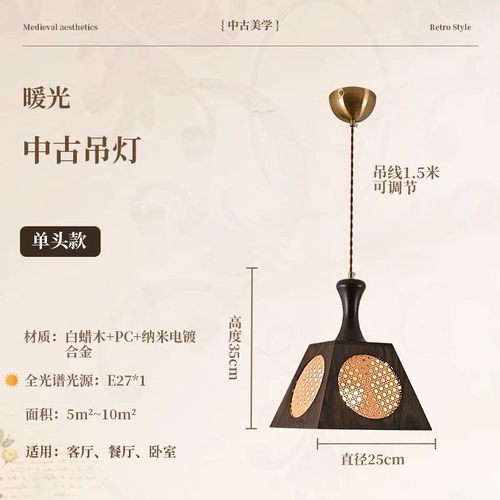 中古风实木床头餐厅小吊灯侘复古风民宿吧台手工藤编寂玄关过道灯