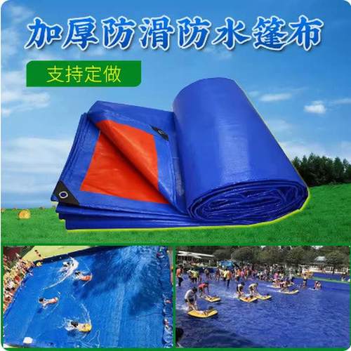 热销泡沫机加厚机活动布水上乐园幼儿园用防滑户外雪花防水篷布帆