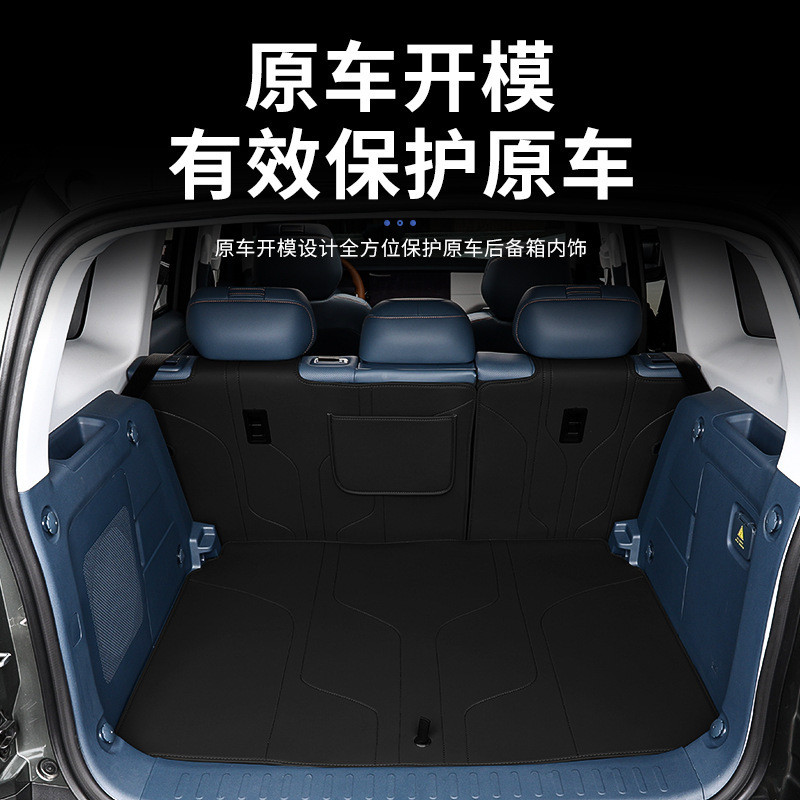 适用长安深蓝G318尾箱垫专用全包围防水后备箱内饰改装防护垫配件