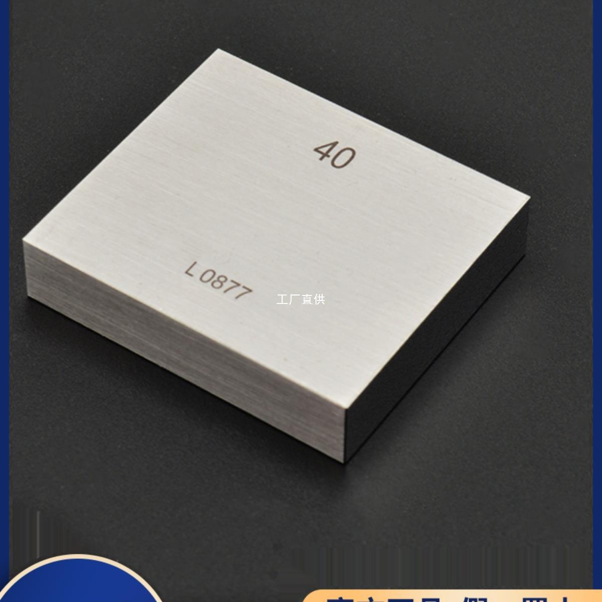 精密单片量块单支校准块规0.5-1000mm千分尺校准块卡尺校验块罗缘
