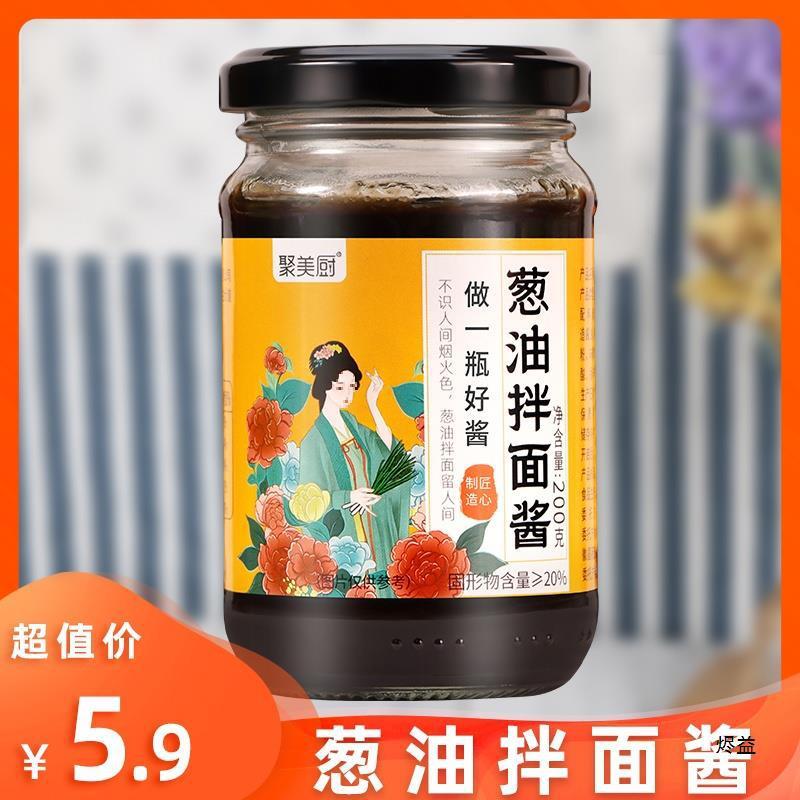 新货葱油拌面酱瓶装200g家用葱油拌面汁拌面条调味酱汁荞麦酱料