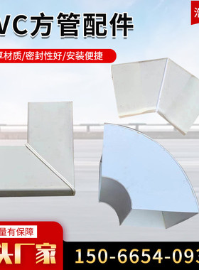 定做电力通信塑料方管连弯头雨水管90度接头三通pvc方管接头配件
