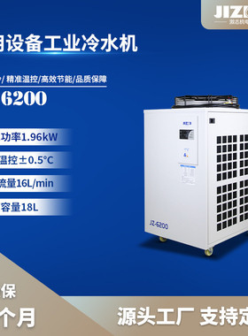 【源头工厂标准】通用型风冷式工业冷水机水箱大2匹jz-6200
