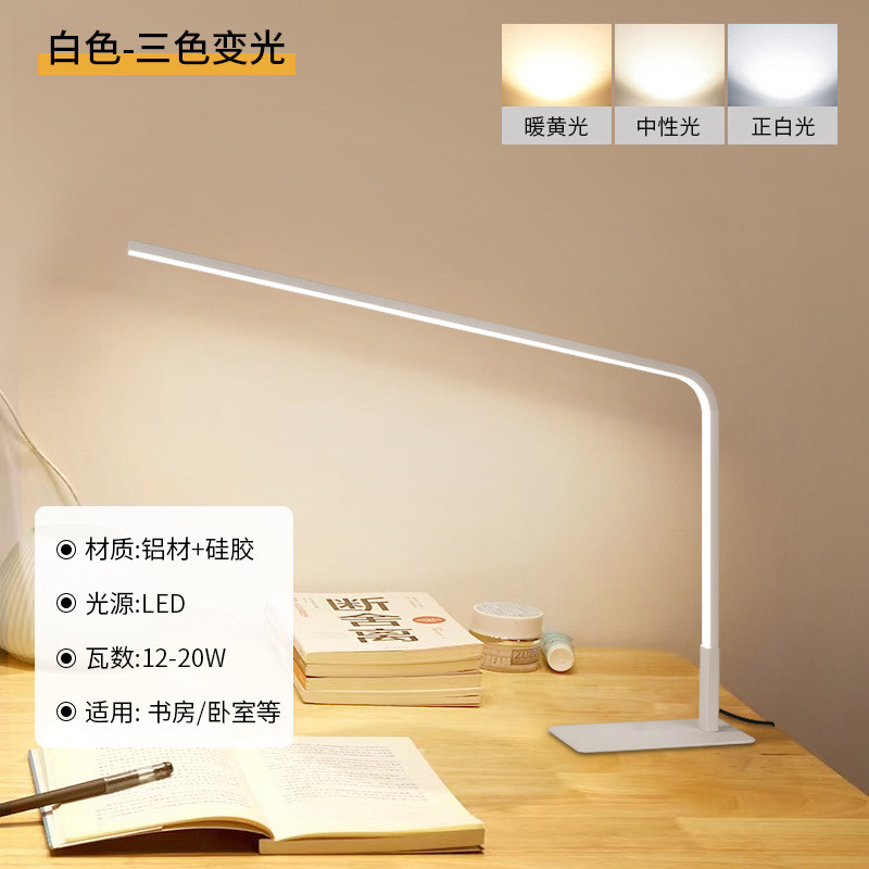 led书桌台灯工作学习专用护眼照明灯学生宿舍立式阅读灯桌面台灯