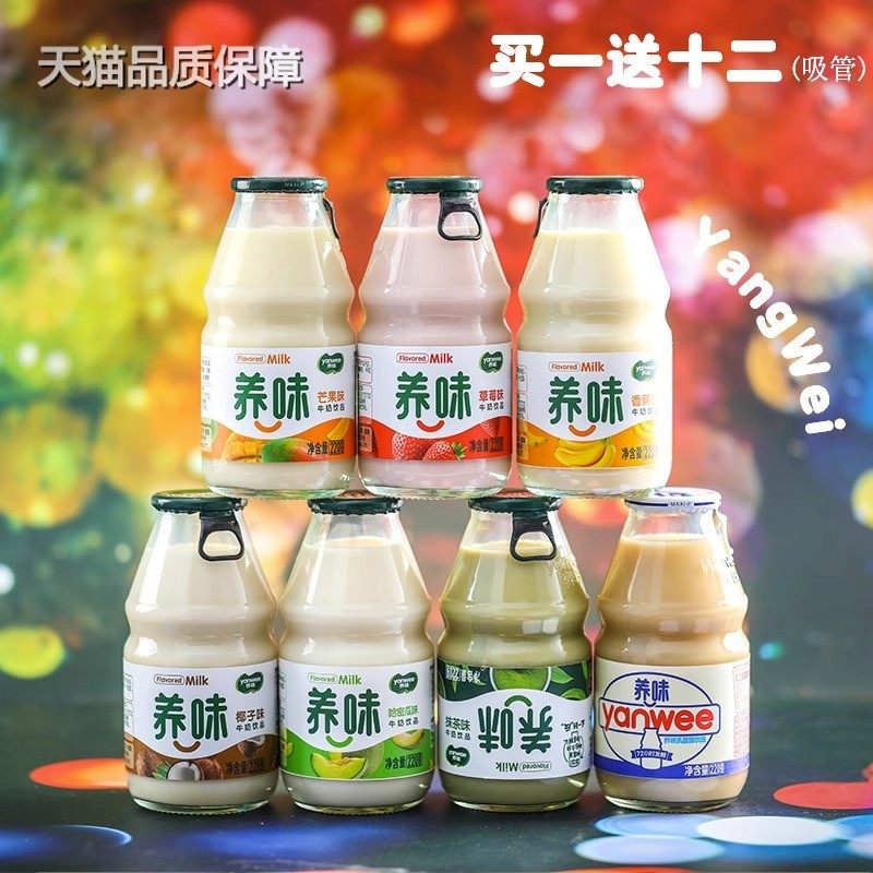 新日期12瓶养味牛奶草莓香蕉甜牛奶早餐搭档学生乳酸菌酸奶饮料品