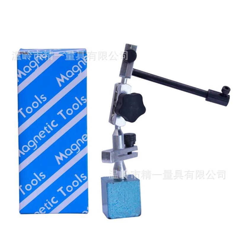 方底小表座 万向磁性表座 万向小表座架 杠杆百分表座 磁力座