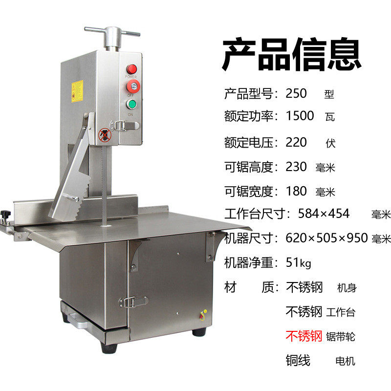 切丹乐工厂商用不锈钢锯骨机小型电动切骨机切肉斯骨头切割机250,清洗/食品/商业设备,肉制品加工设备,淘宝优惠券,粉丝福利购,淘宝优惠卷